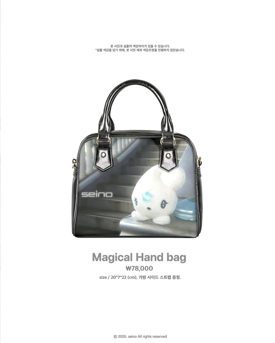 seino 세이노 Magical hand bag 상품이미지1