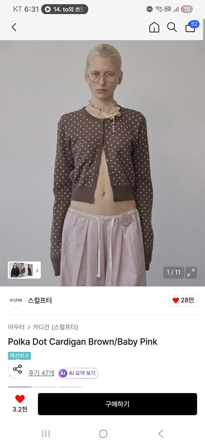 스컬프터 가디건 상품이미지2