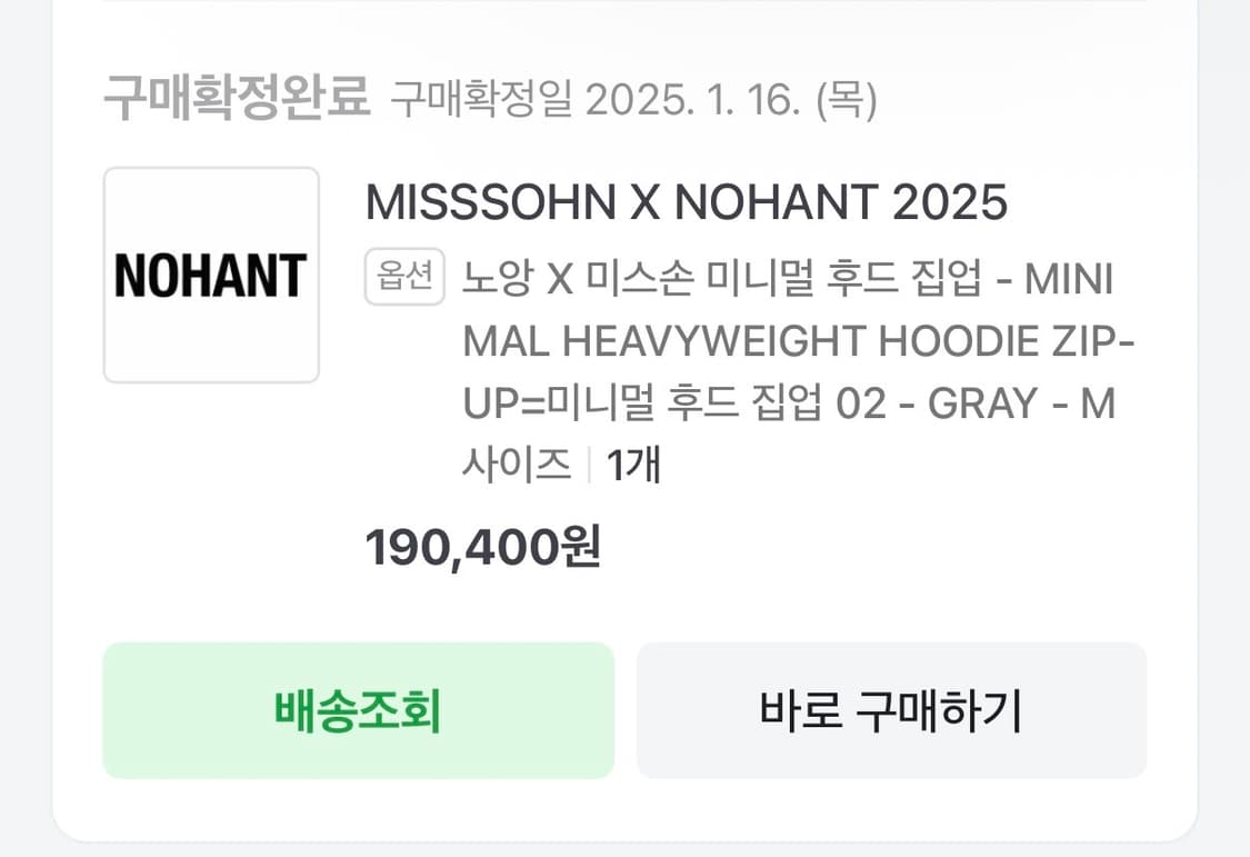 Misssohn x Nohant 노앙 투웨이 기모 후드집업 (남녀공용) 상품이미지6