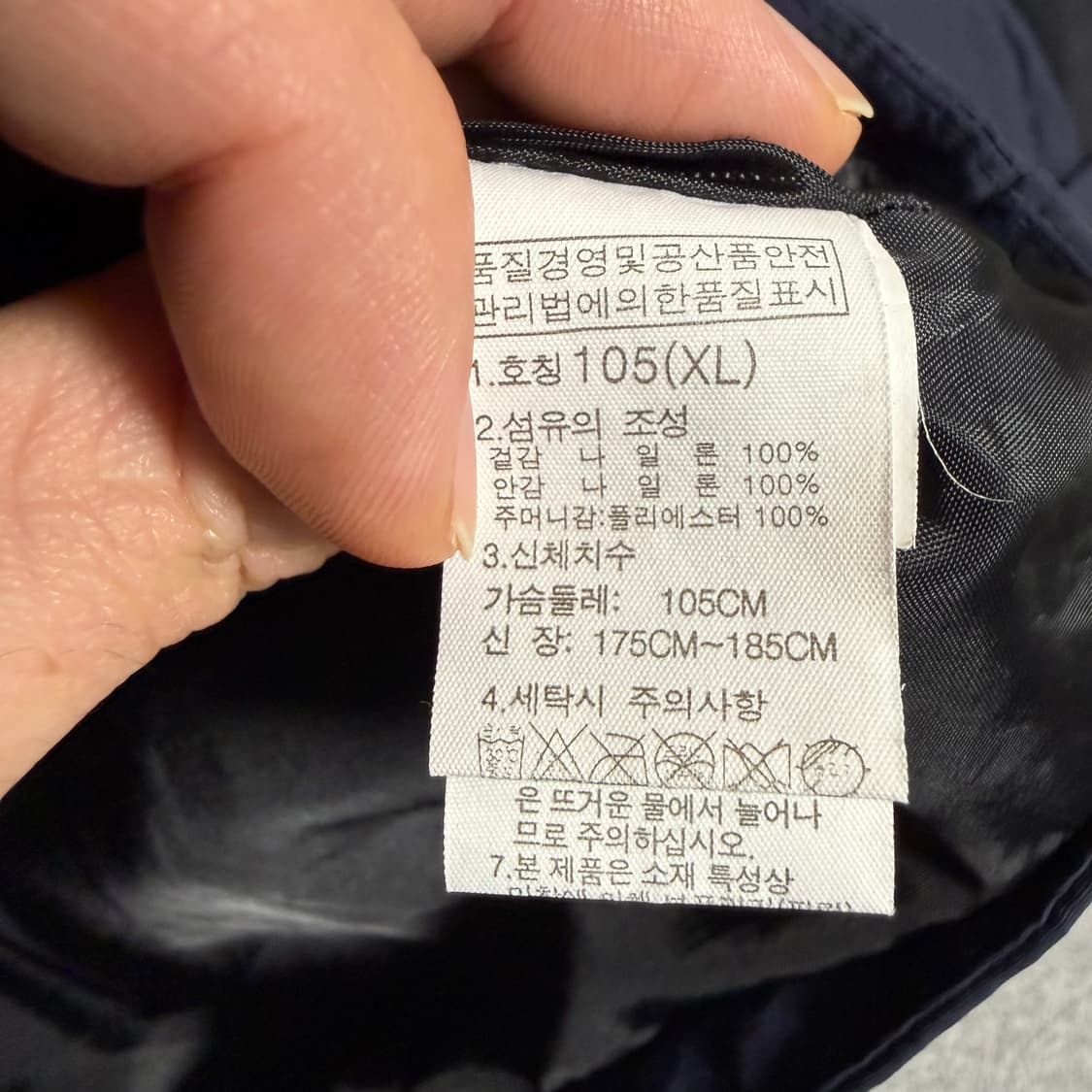 노스페이스 화이트라벨 달튼 아노락 네이비 XL 바람막이 윈드브레이커 상품이미지4