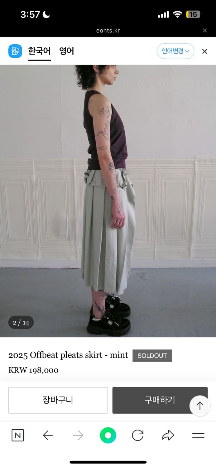애옹쓰 스커트 Offbeat pleats skirt - mint 상품이미지2