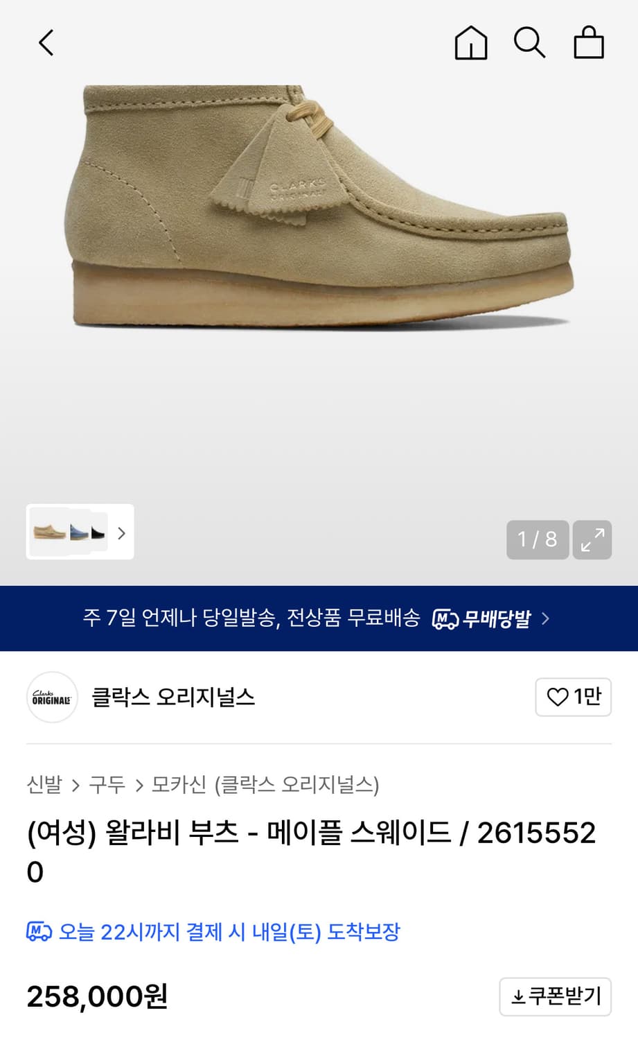 255) 클락스 왈라비 스웨이드 메이플 상품이미지10