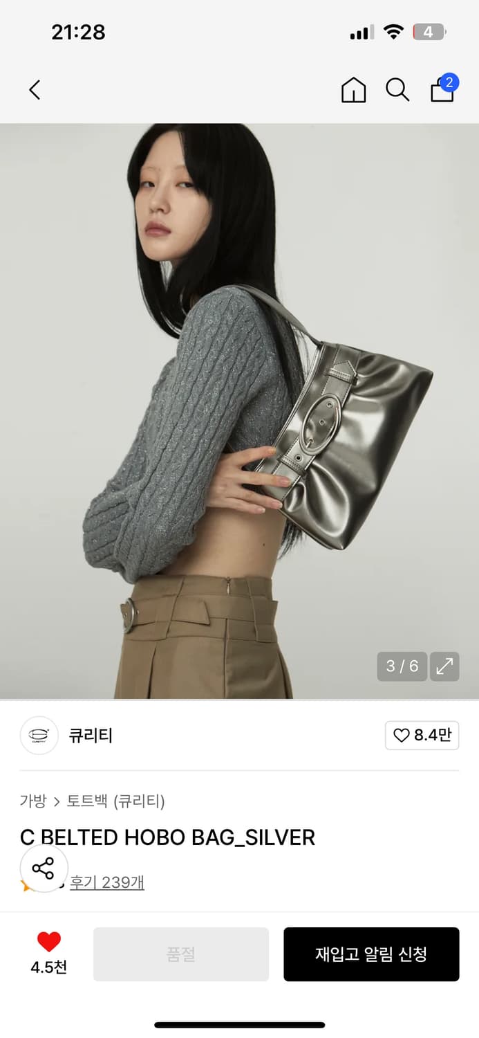 큐리티 벨티드 호보백 실버 상품이미지2