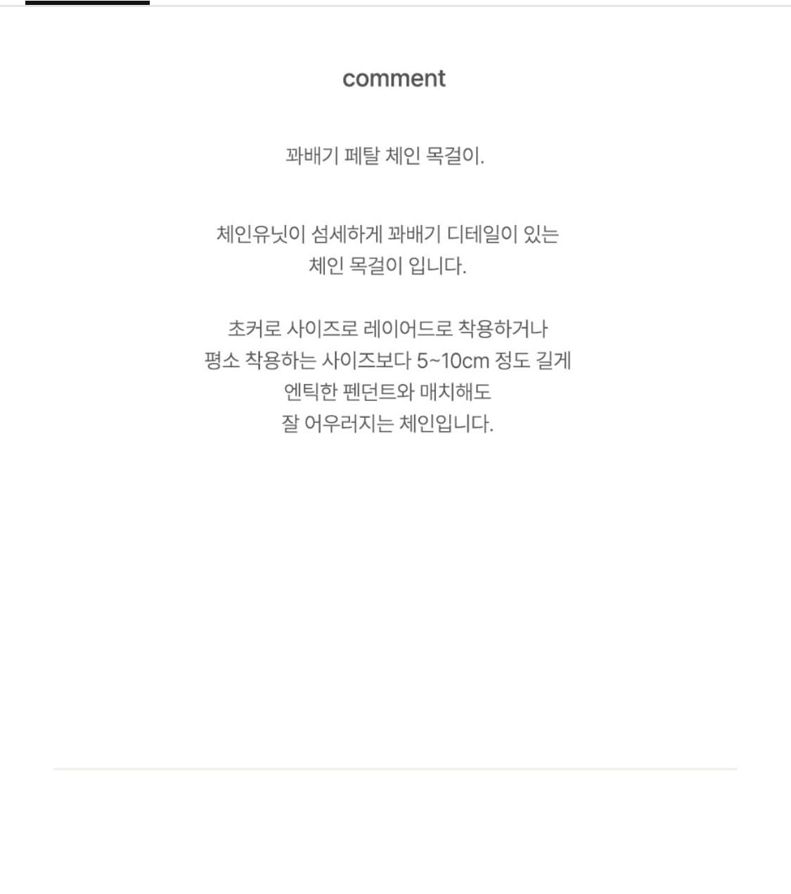 14k 꽈배기 체인목걸이 상품이미지3