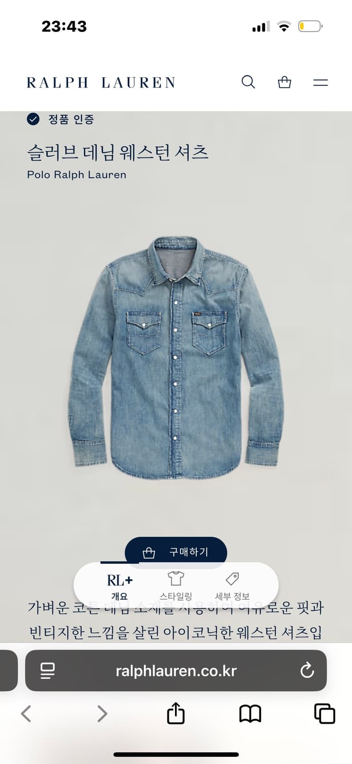 폴로 랄프로렌 웨스턴 셔츠(L) 상품이미지1