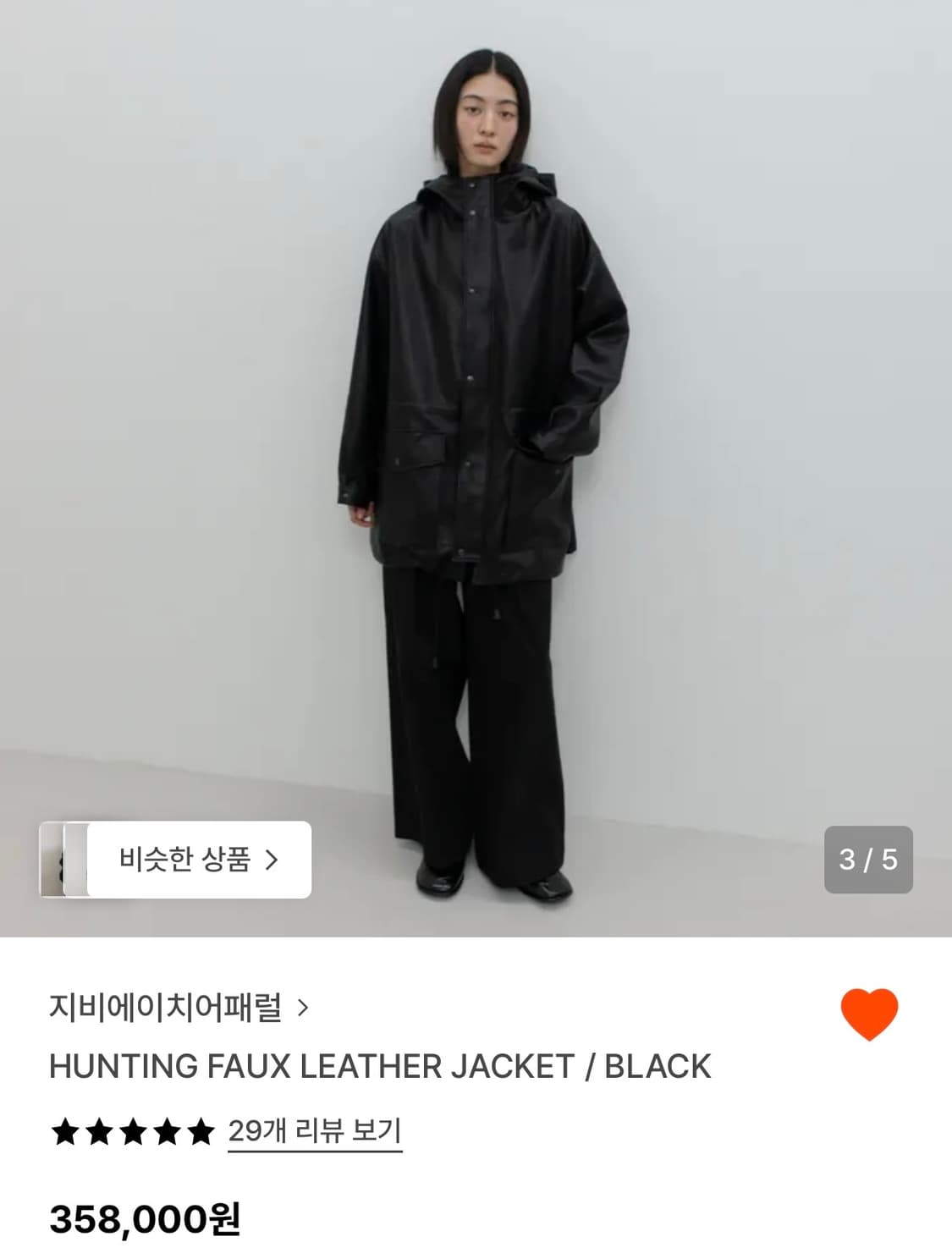 GBH 가죽자켓 상품이미지1