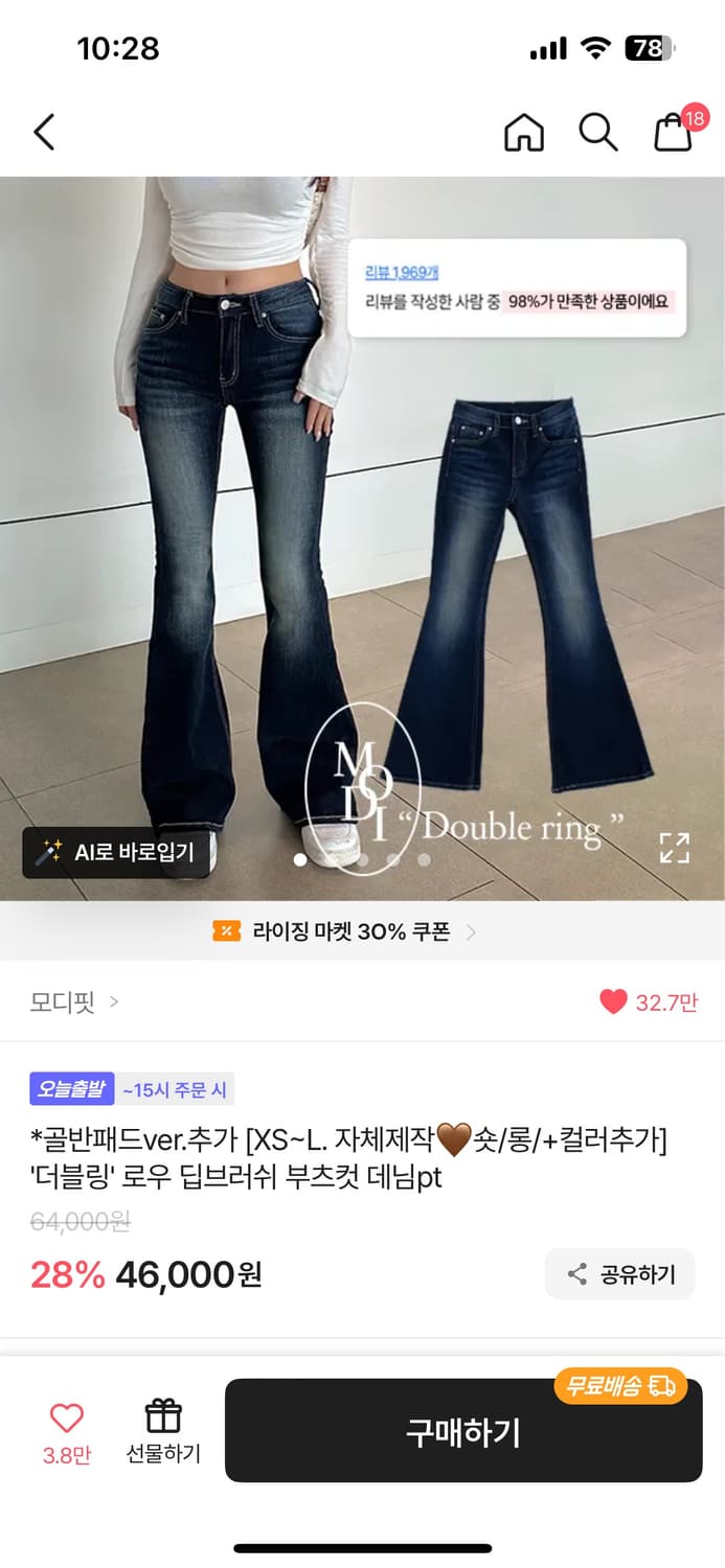 에이블리 모디핏 부츠컷 팝니다 상품이미지1