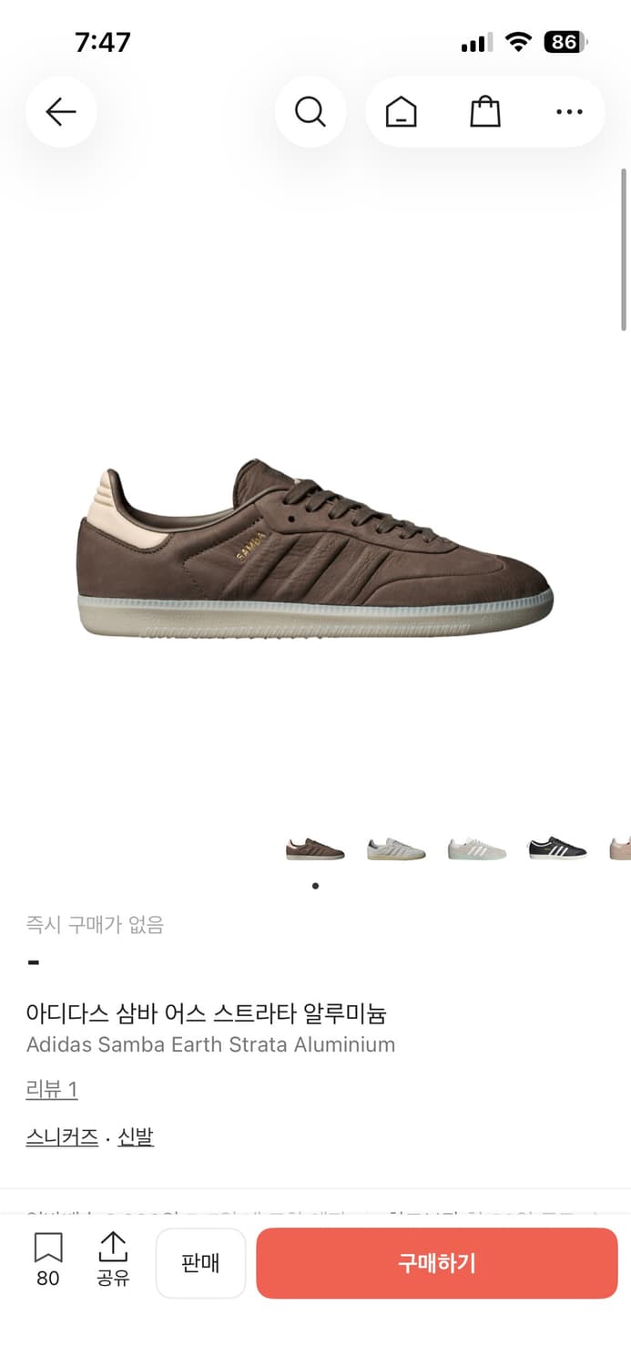 아디다스 삼바 어스 스트라타 알류미늄 265사이즈 상품이미지6