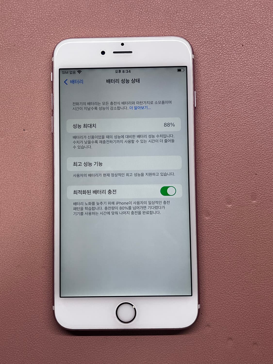 순정 아이폰 6s플러스 6s+ 64GB 로즈골드 로골 상품이미지9