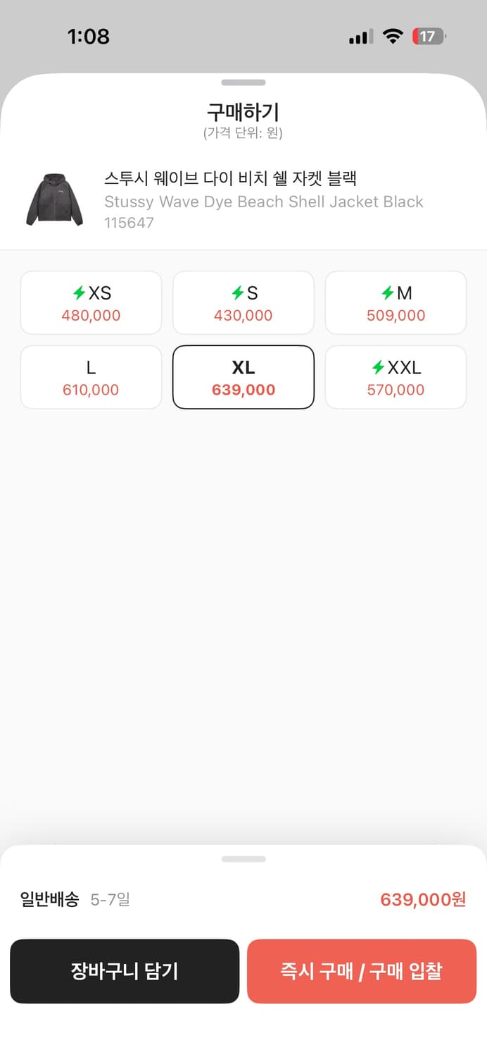 스투시 웨이브 다이 비치쉘 xl 상품이미지2