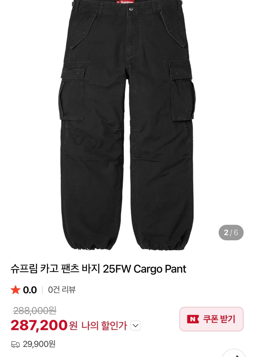supreme 카고팬츠 f/w 25 black 상품이미지1