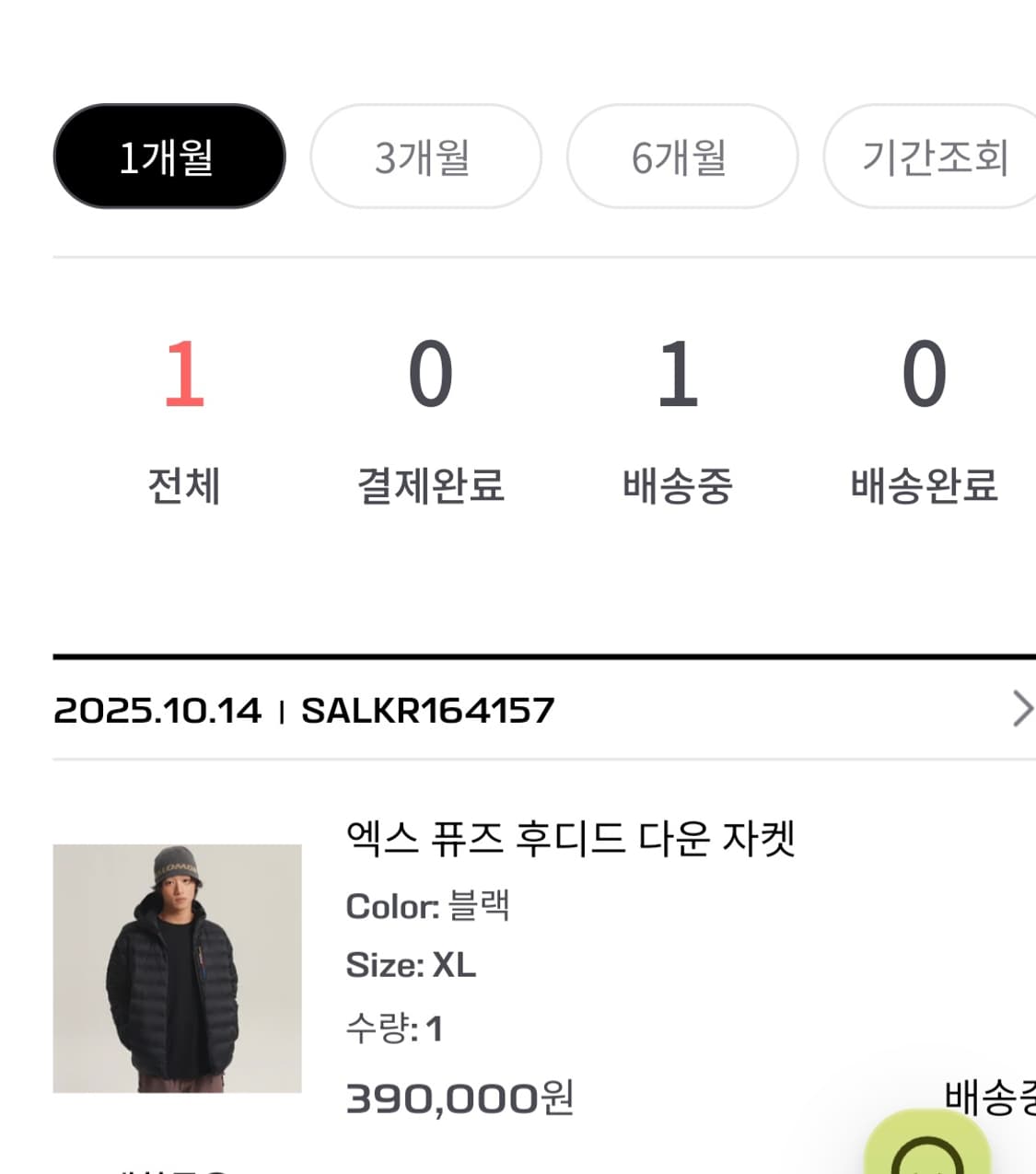 살로몬 엑스퓨즈 후디드 다운 자켓경량패딩  블랙 XL 상품이미지1