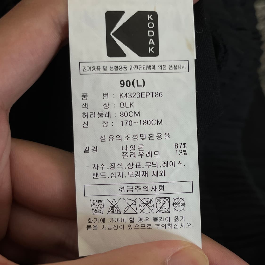 24년 코닥 카고 와이드핏 스트링 조거 팬츠 90(L) 상품이미지5