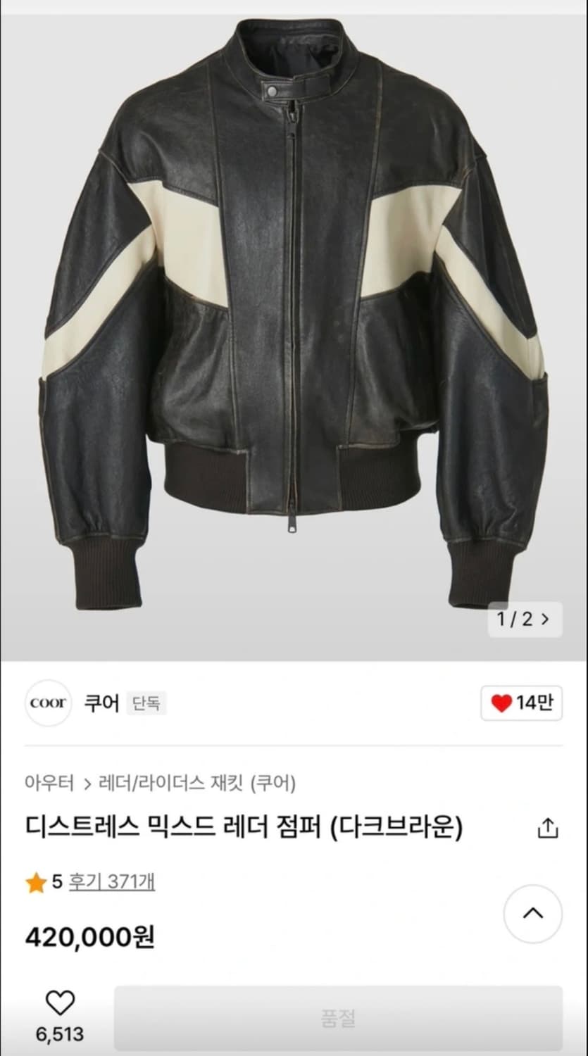 쿠어 디스트레스 가죽자켓 L 사이즈 상품이미지7