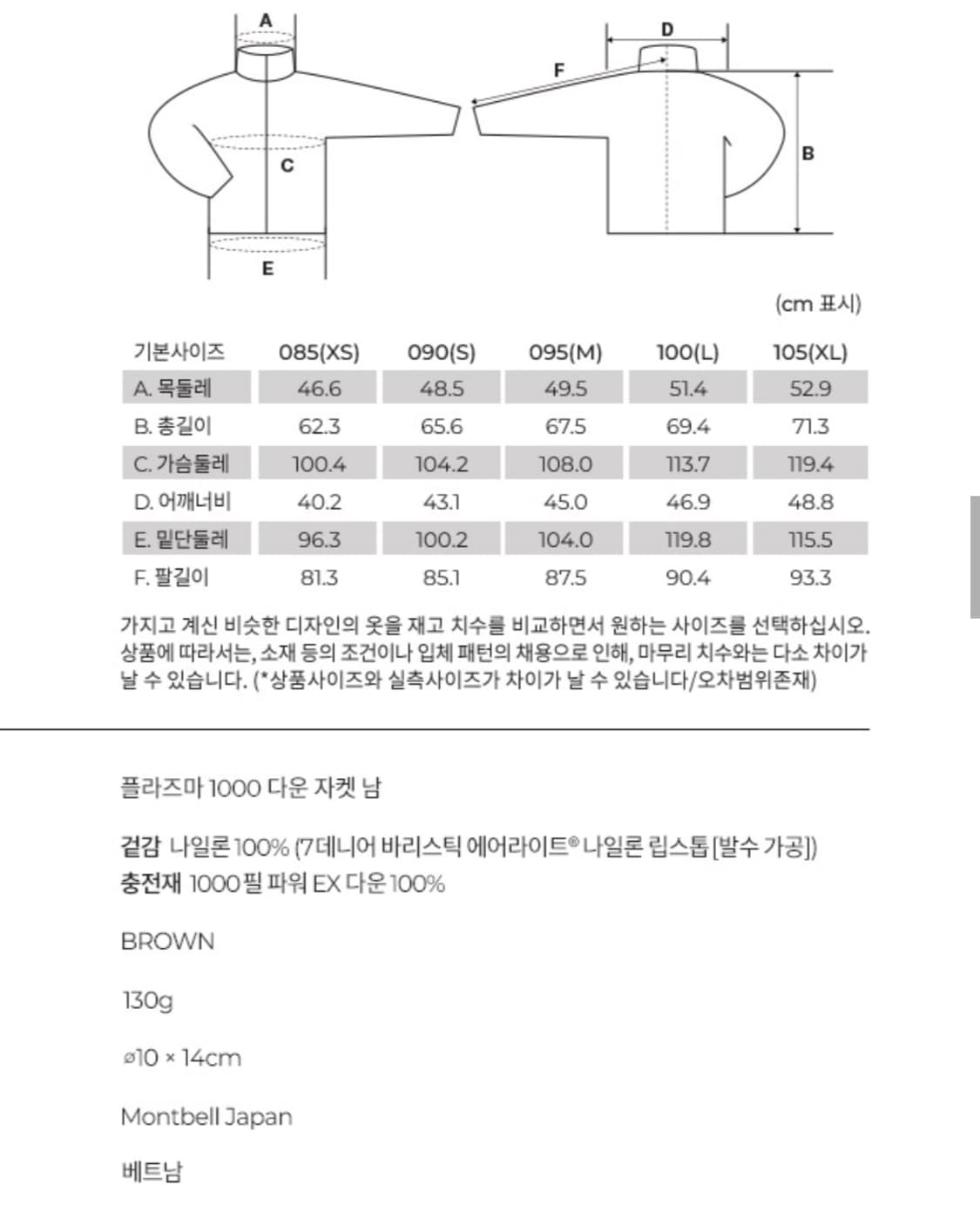 [XL] 몽벨 플라즈마 1000 다운 패딩 자켓 팝니다 상품이미지3