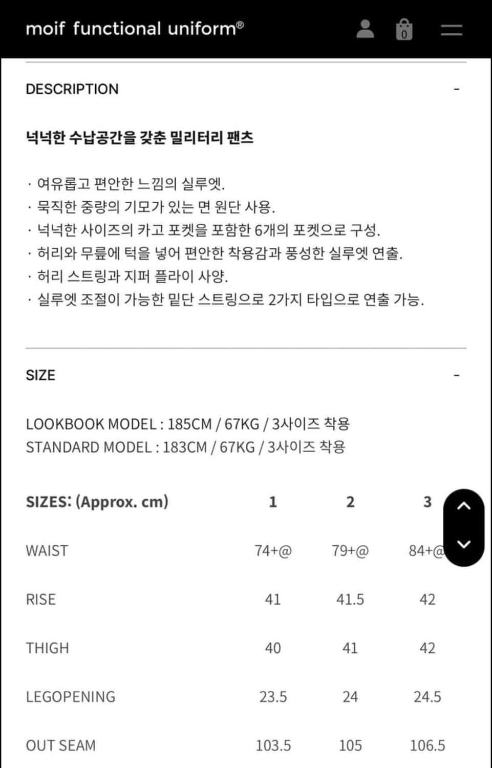 24aw 모이프 오버밀 6p 팬츠 올리브 2사이즈 상품이미지7
