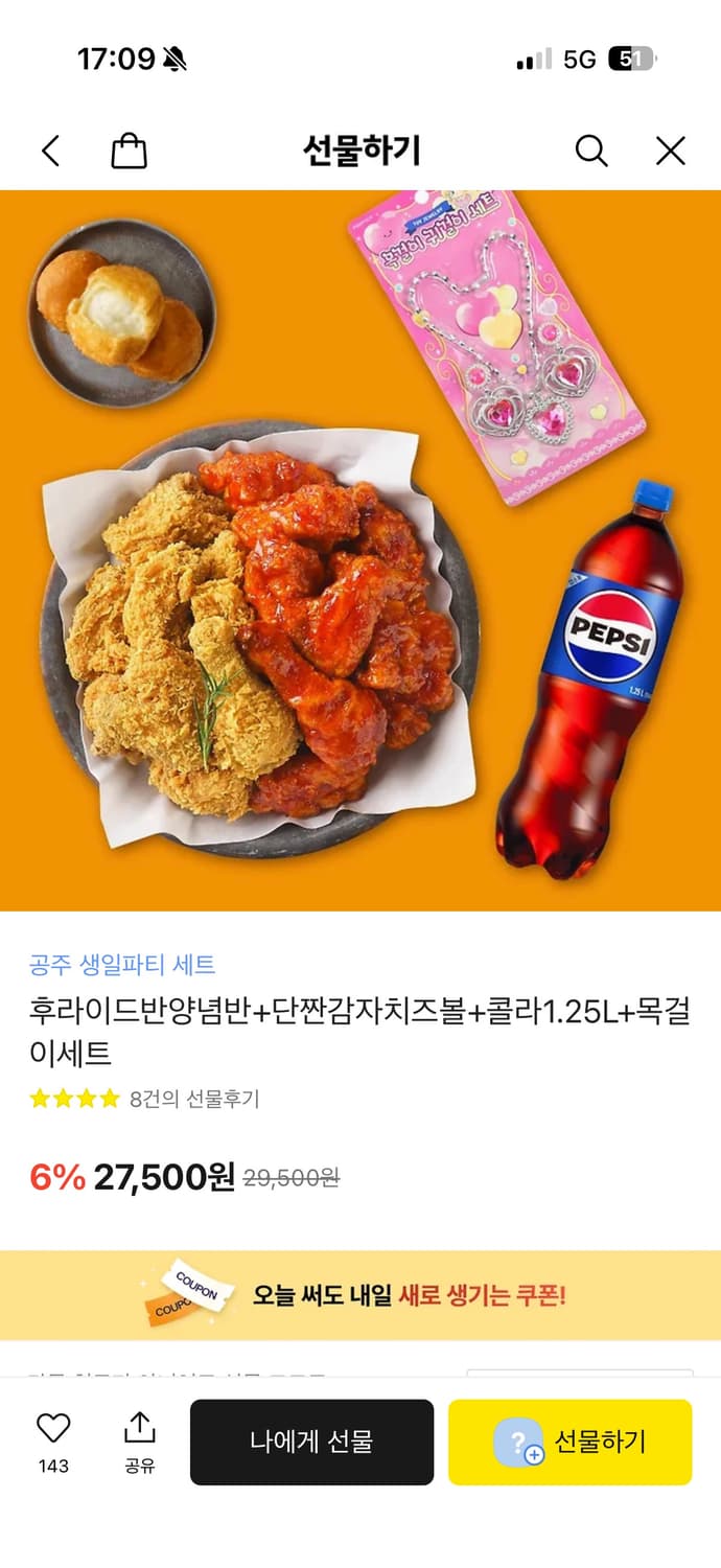 멕시카나 치킨 기프티콘 27,500상당 상품이미지1