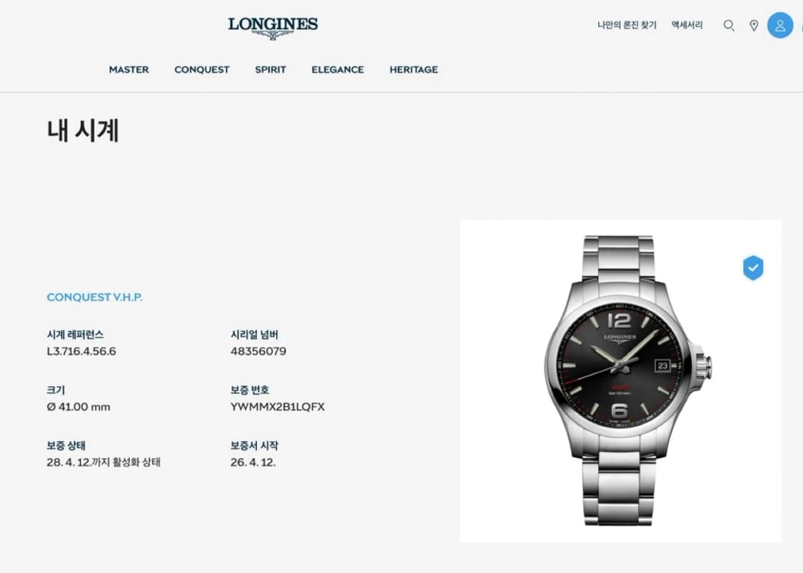 론진 콘퀘스트 V.H.P. 41mm 시계 (2주전 구매) 상품이미지5