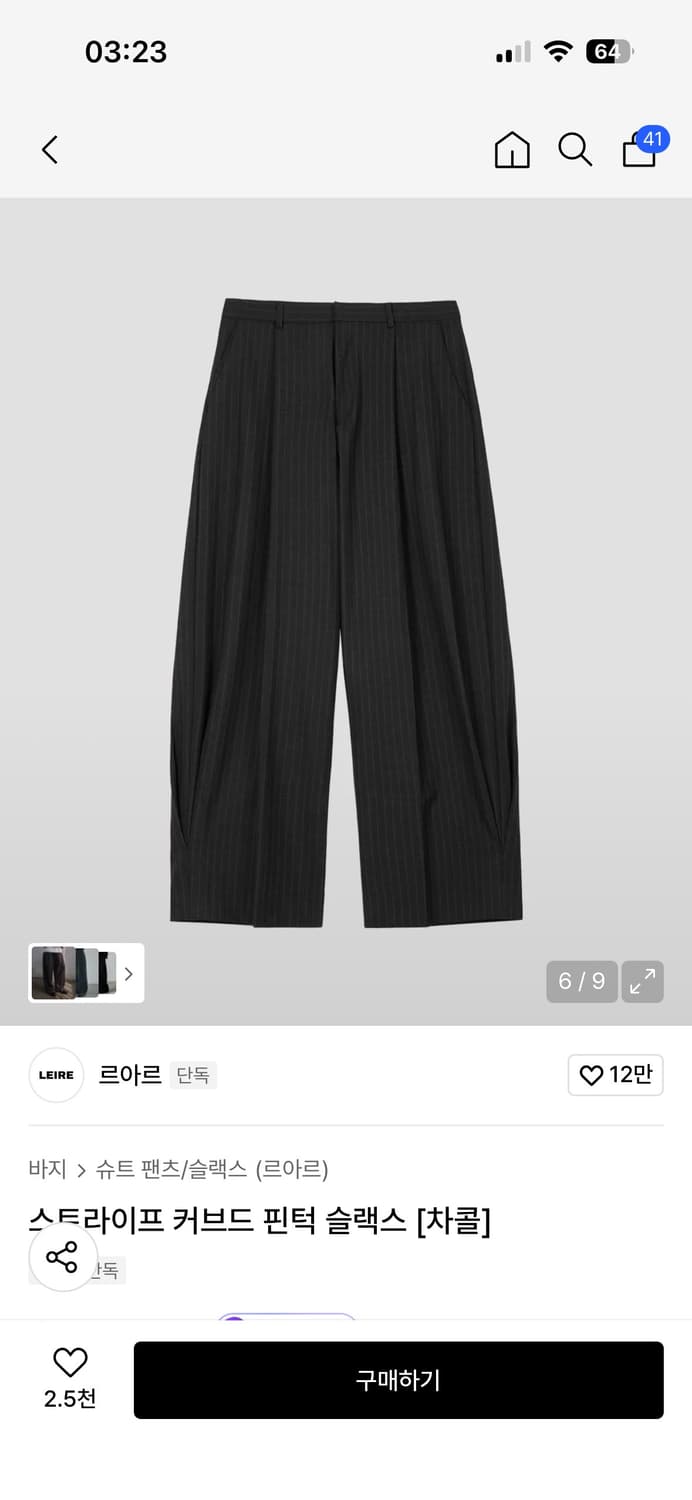 르아르 슬랙스 상품이미지3