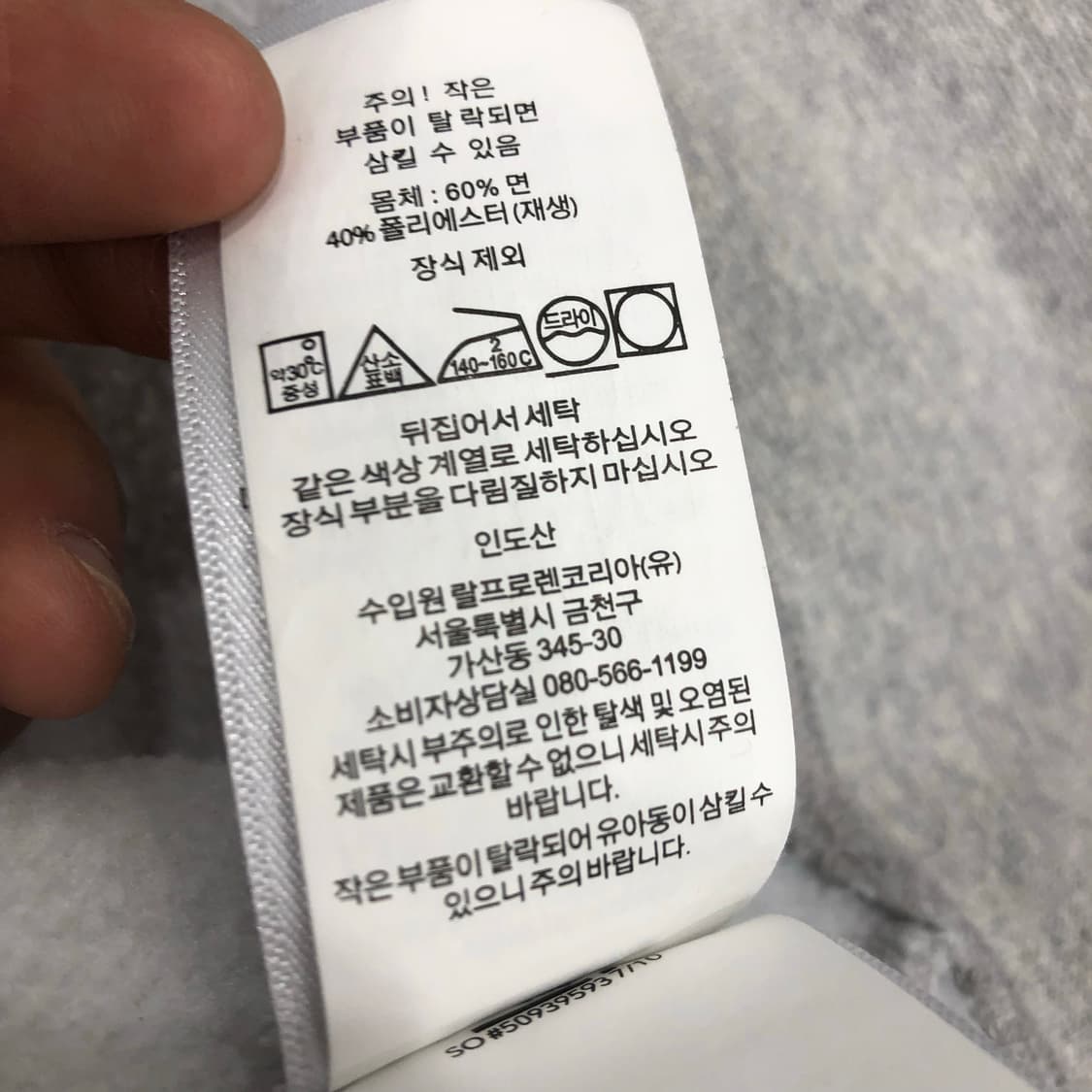 폴로 랄프로렌 신형 맨투맨 스웻셔츠 상품이미지4