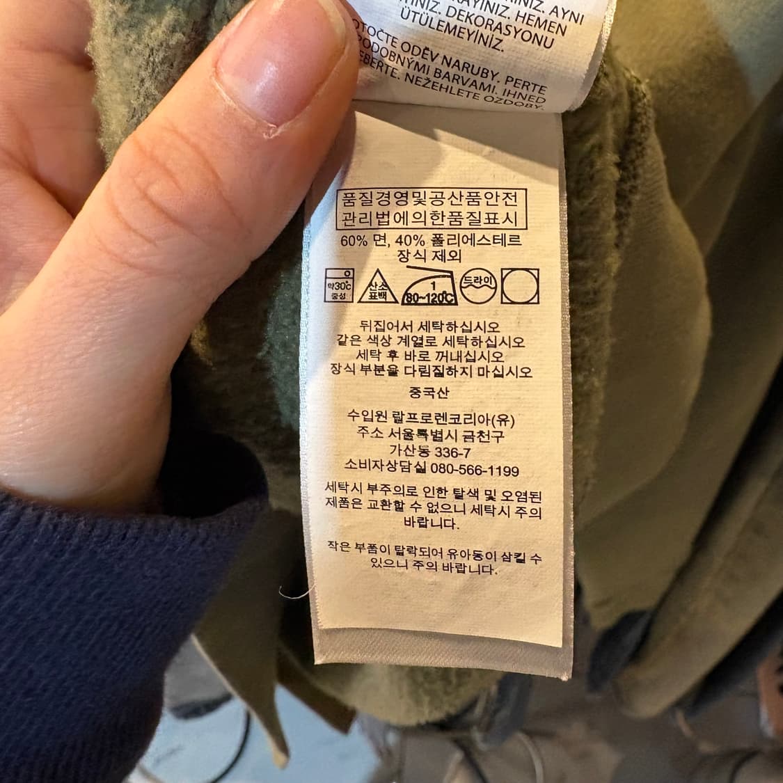 폴로 랄프로렌 호랑이 자수 스웻셔츠 상품이미지5