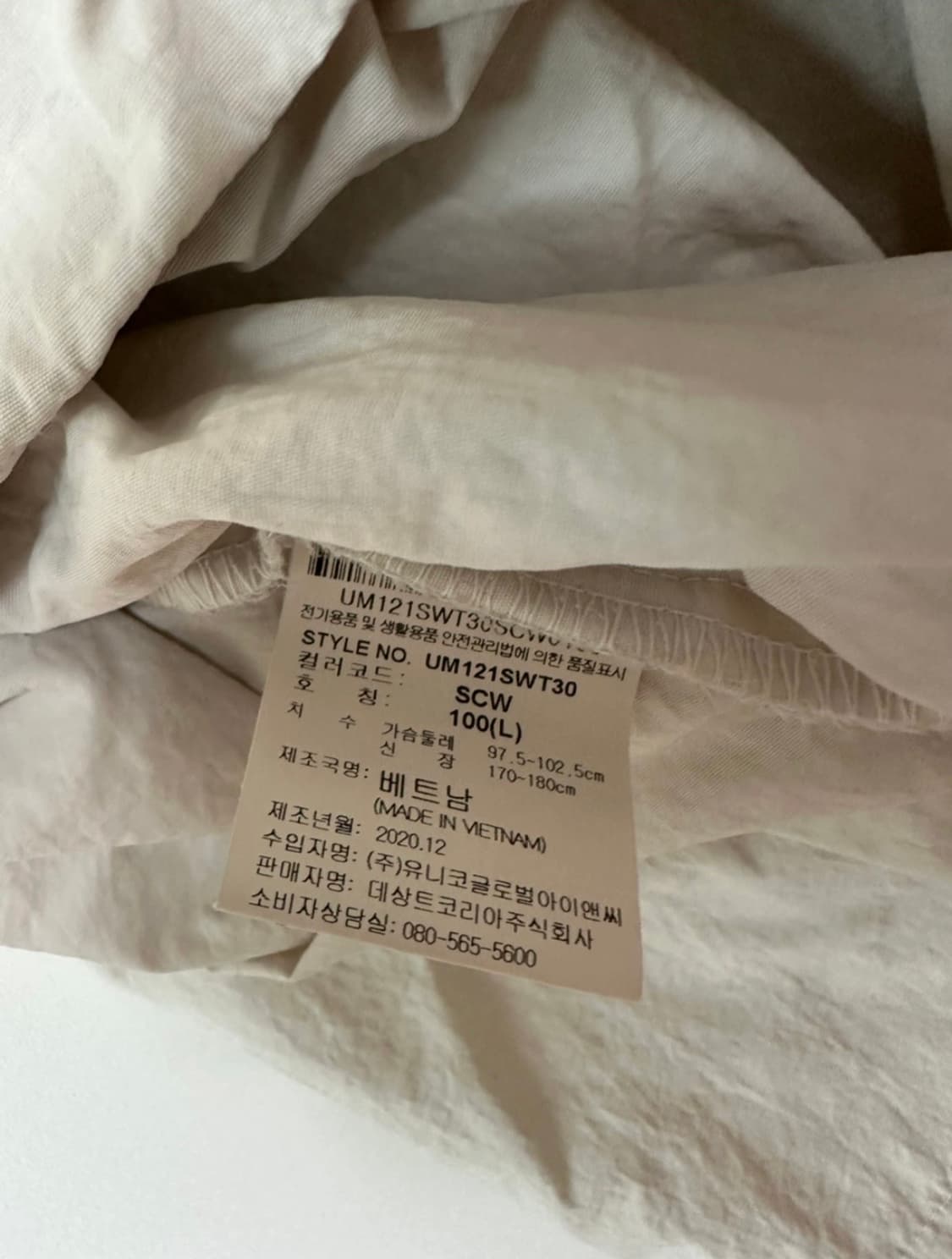 엄브로 액티브 헤리티지 레터링 피스테 바람막이 상품이미지4
