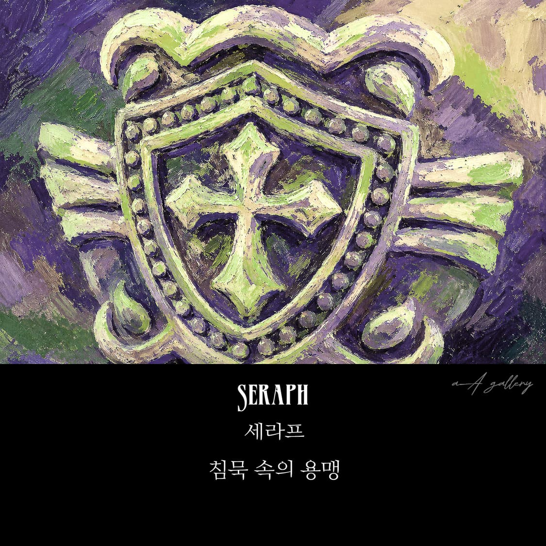 Seraph 실버 남자 엔틱 빈티지 명품 고대 방패 십자가 반지 상품이미지7