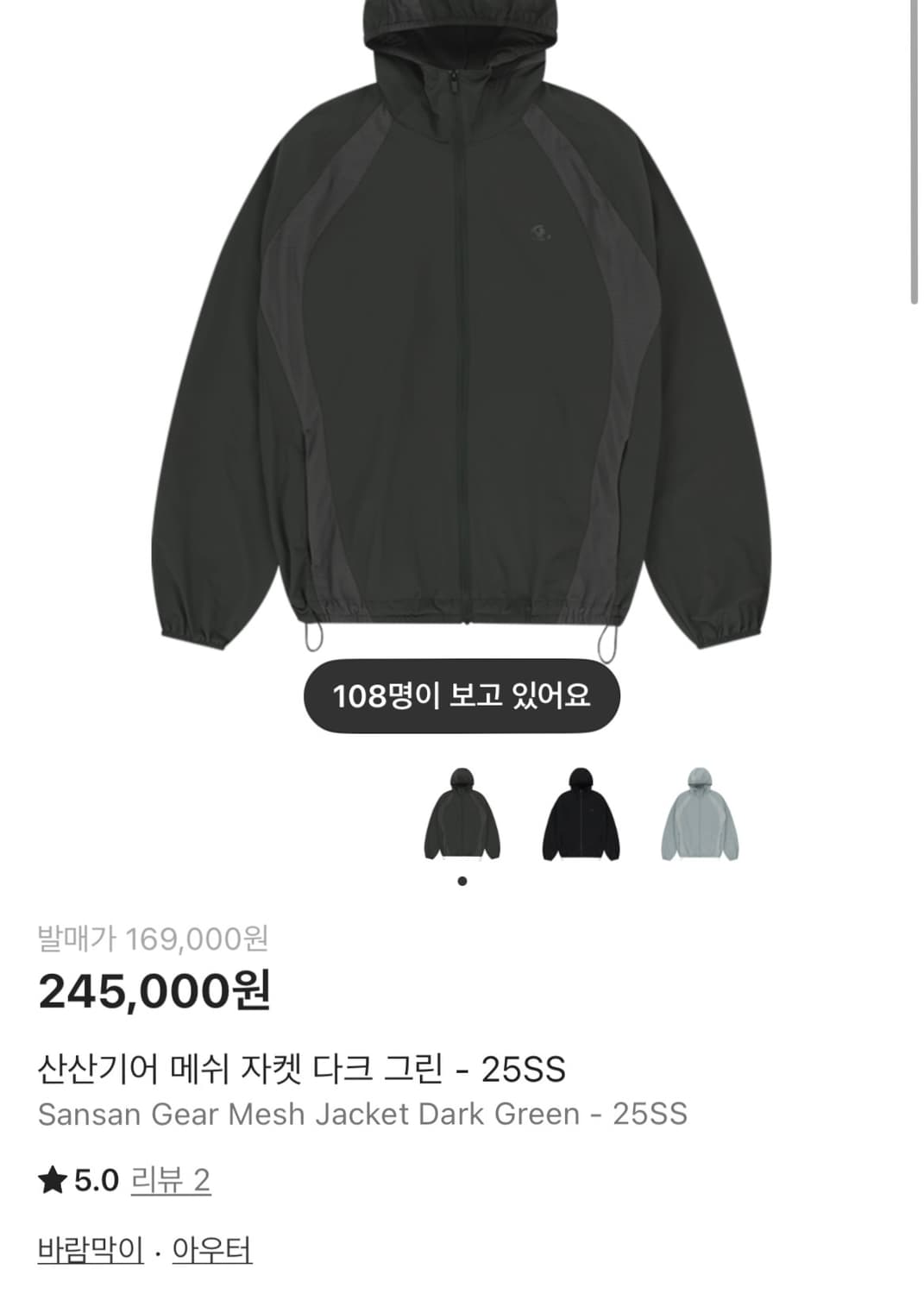 산산기어 25SS 메쉬 자켓 다크 그린 상품이미지2