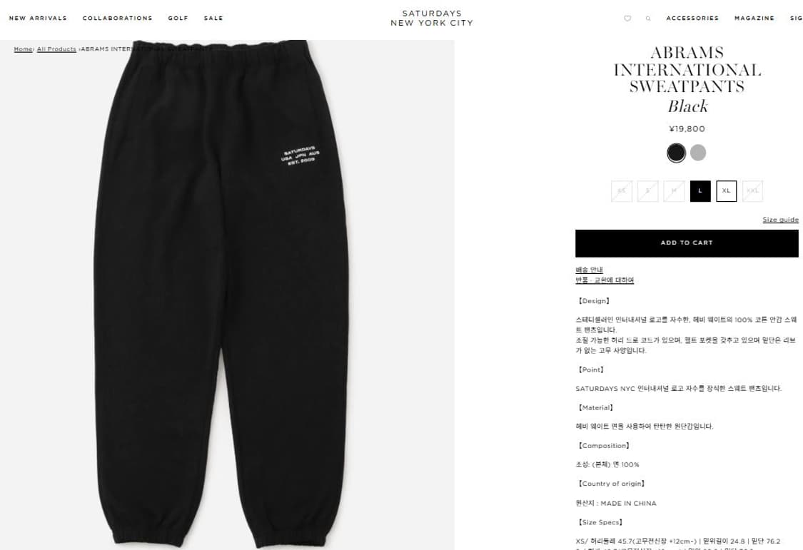 SATURDAYS N.Y.C SWEAT PANTS (32~33) 상품이미지1