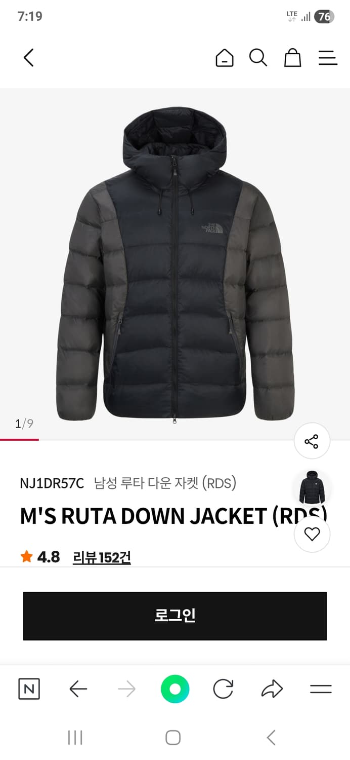 노스페이스 루타 패딩 XL사이즈(새상품) 상품이미지1