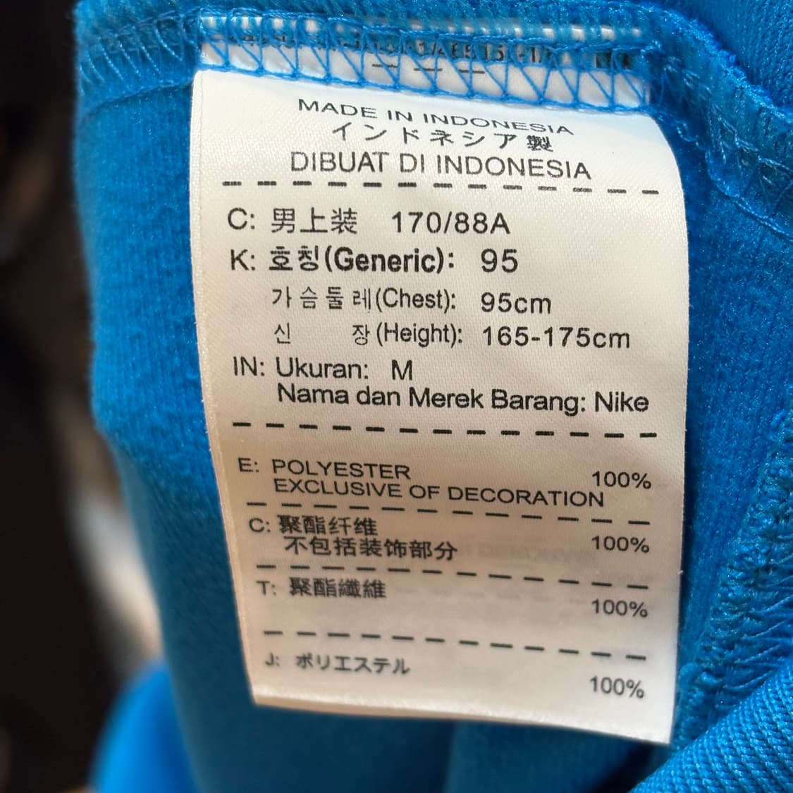 M 나이키 국대 스카이블루 트랙탑  상품이미지5