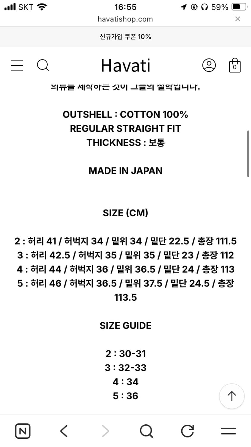 오어슬로우 빈티지핏 퍼티그팬츠 4사이즈 상품이미지2