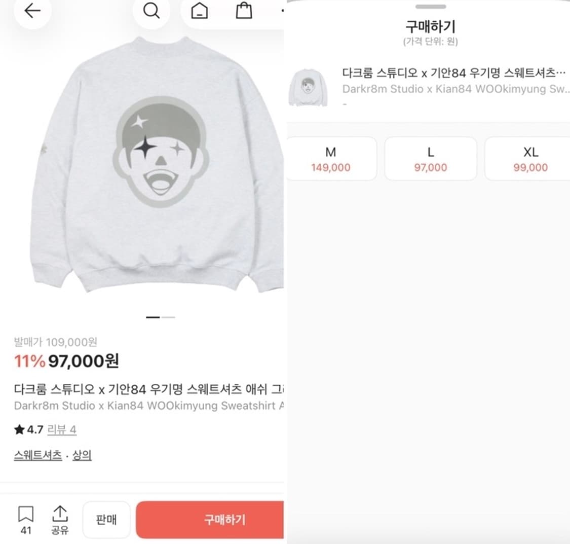 (거의 새것)다크룸스튜디오 x 기안84 우기명 맨투맨 M 100-105 상품이미지2