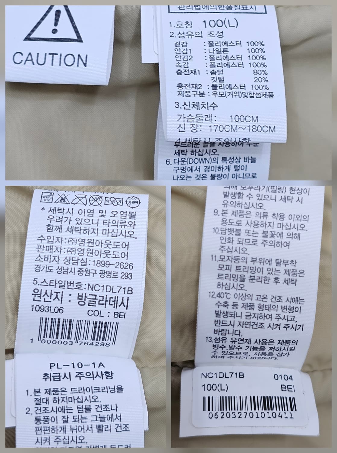 노스페이스 20FW 고 프리 구스 다운 패딩 코트 / 남 100 (L)
 상품이미지9