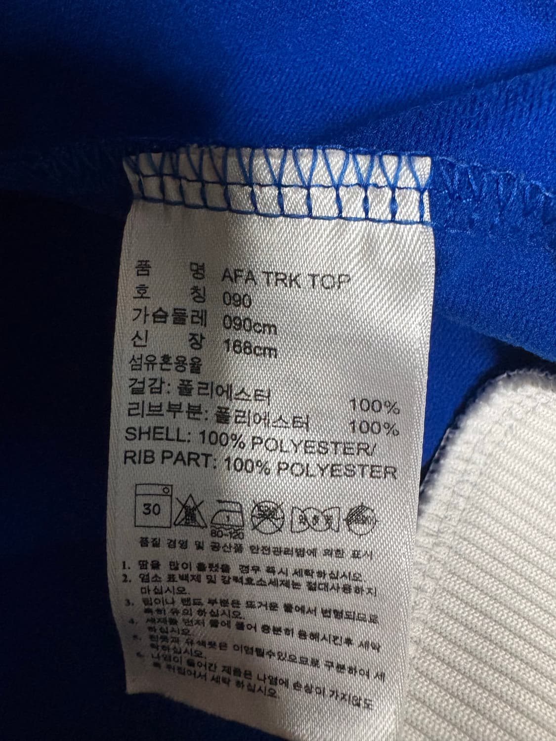 아르헨티나 트랙탑 상품이미지4