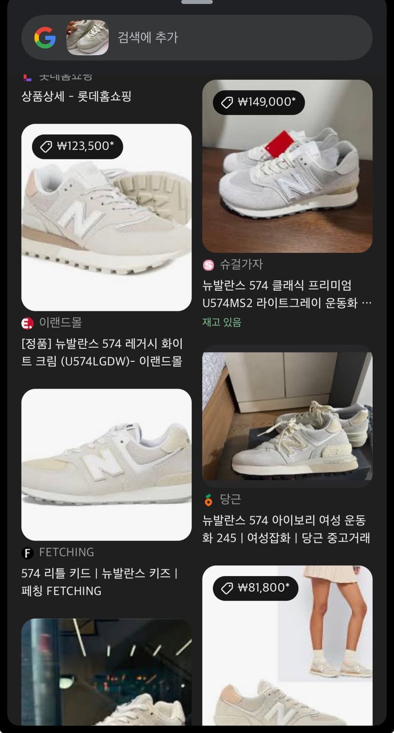 New Balance 574 클래식 스웨이드 스니커즈 상품이미지4