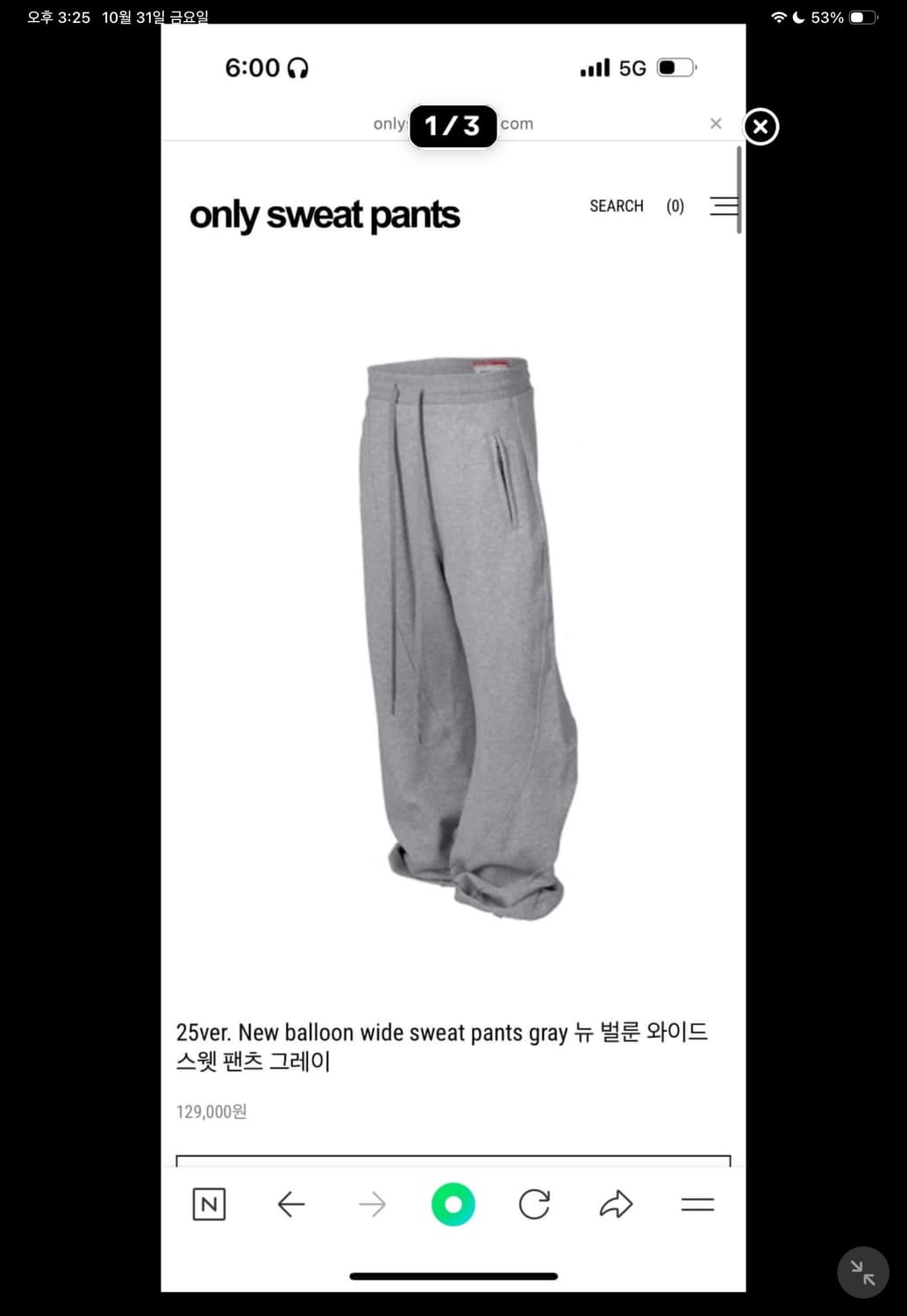 온리스웻팬츠 그레이 상품이미지1