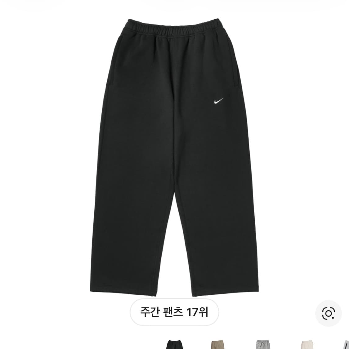 나이키 오픈헴 스우시팬츠 상품이미지1