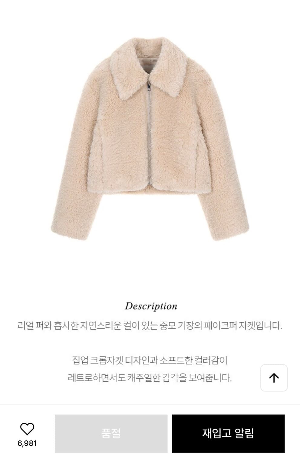 (W) 루에브르 포우 퍼 집업 자켓 라이트 베이지 상품이미지4