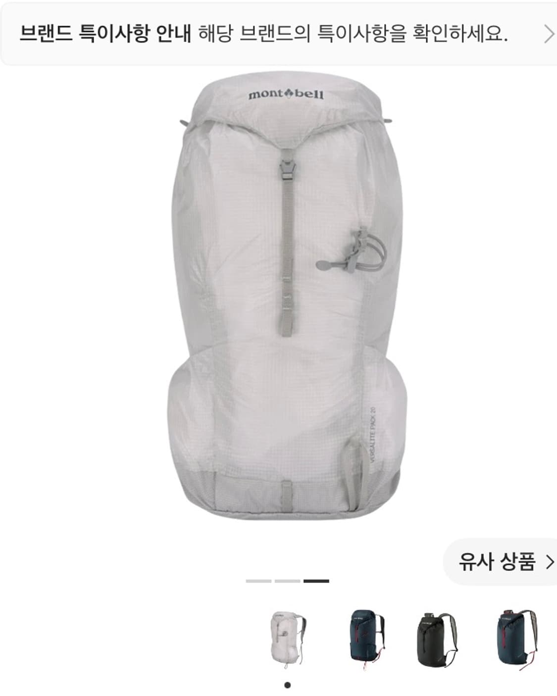 몽벨 가방 상품이미지3