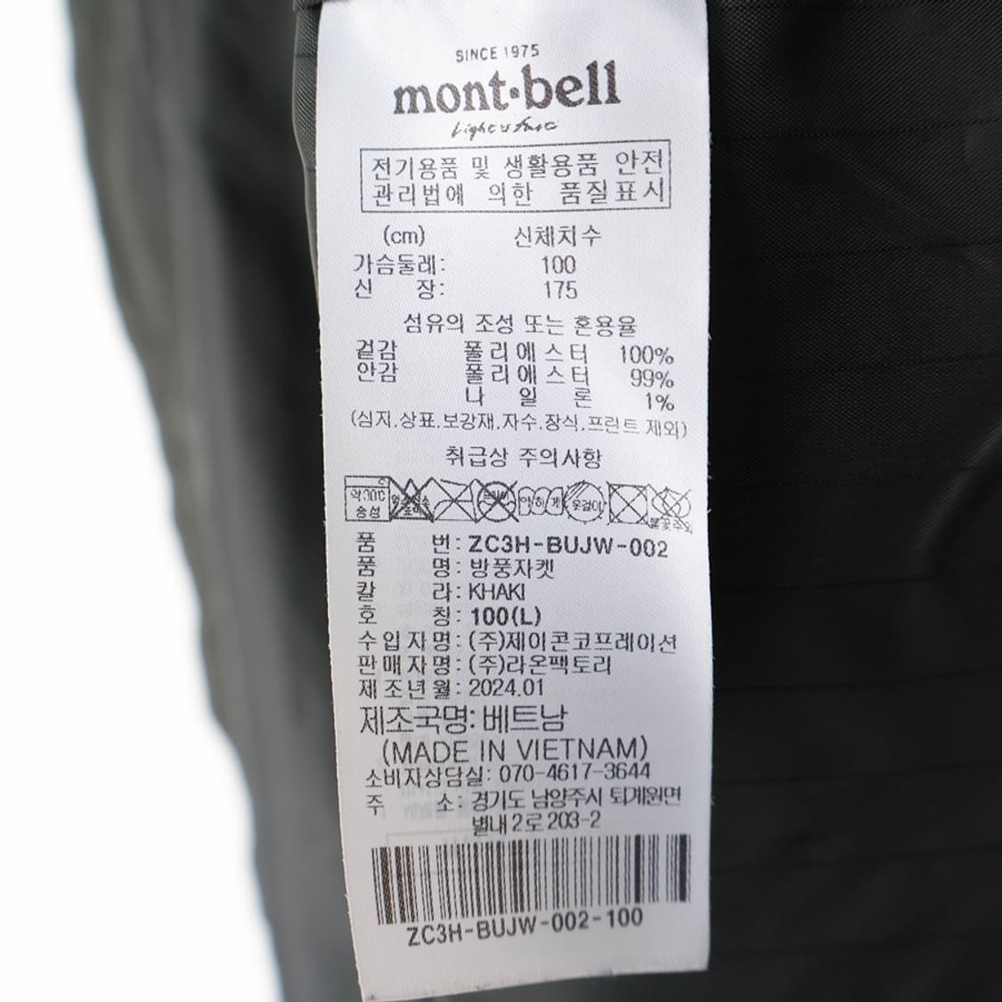 100/몽벨 방풍자켓 상품이미지9