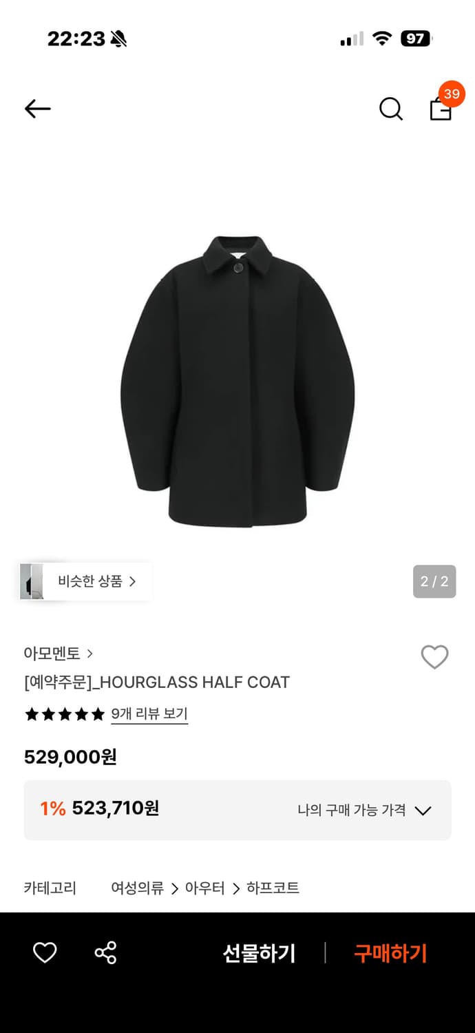 아워글래스 하프 코트 상품이미지3