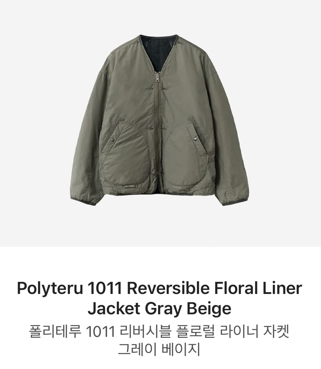 [4] 폴리테루 1011 플로럴 라이너 상품이미지1