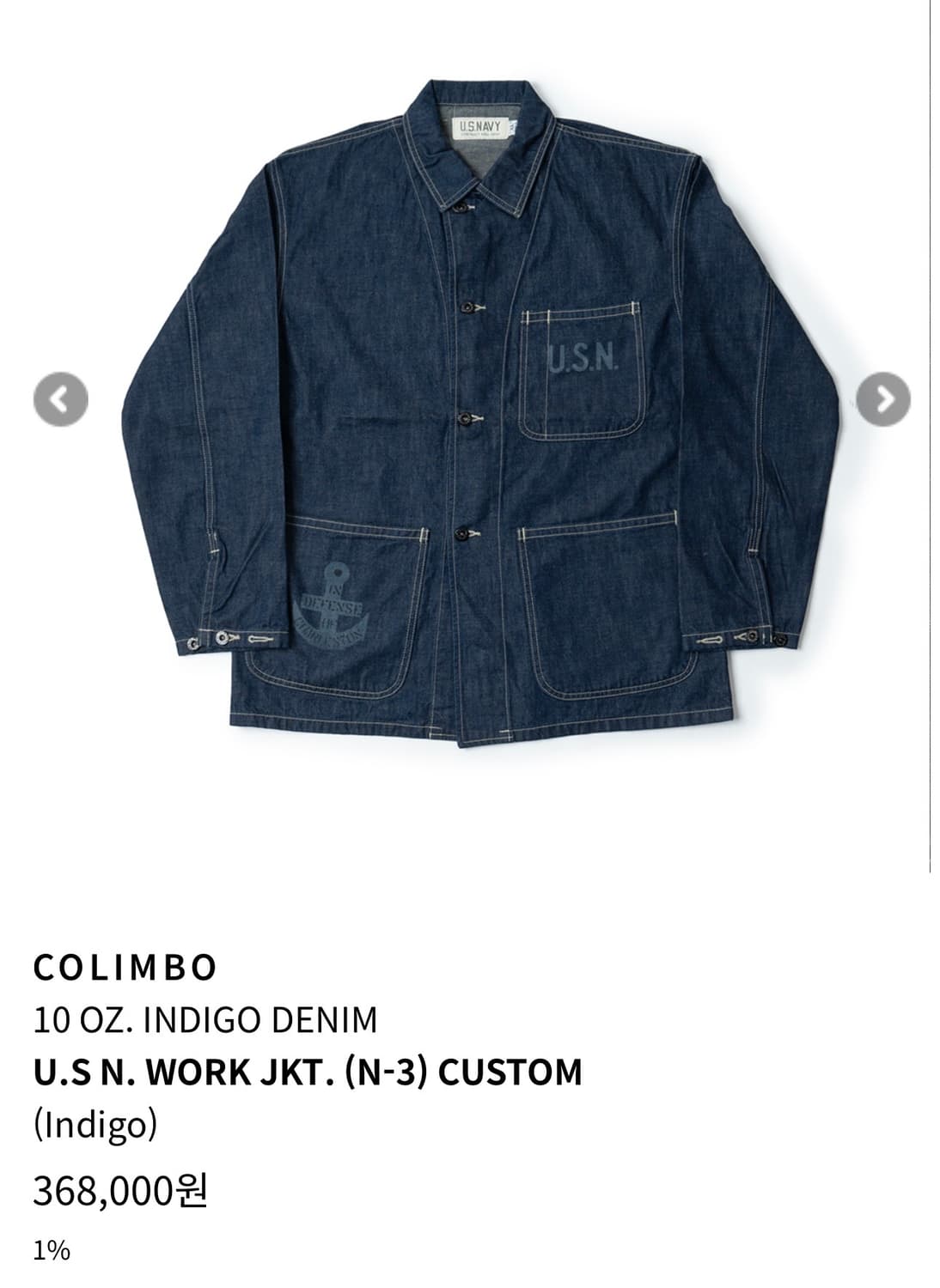 콜림보 U.S N. WORK JKT. (N-3) CUSTOM 초어자켓 상품이미지1