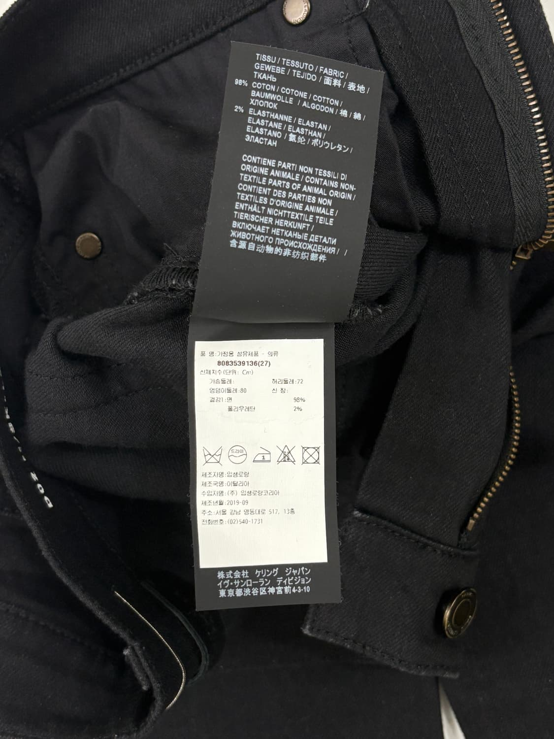 생로랑 19FW 크롭 블랙진 상품이미지9