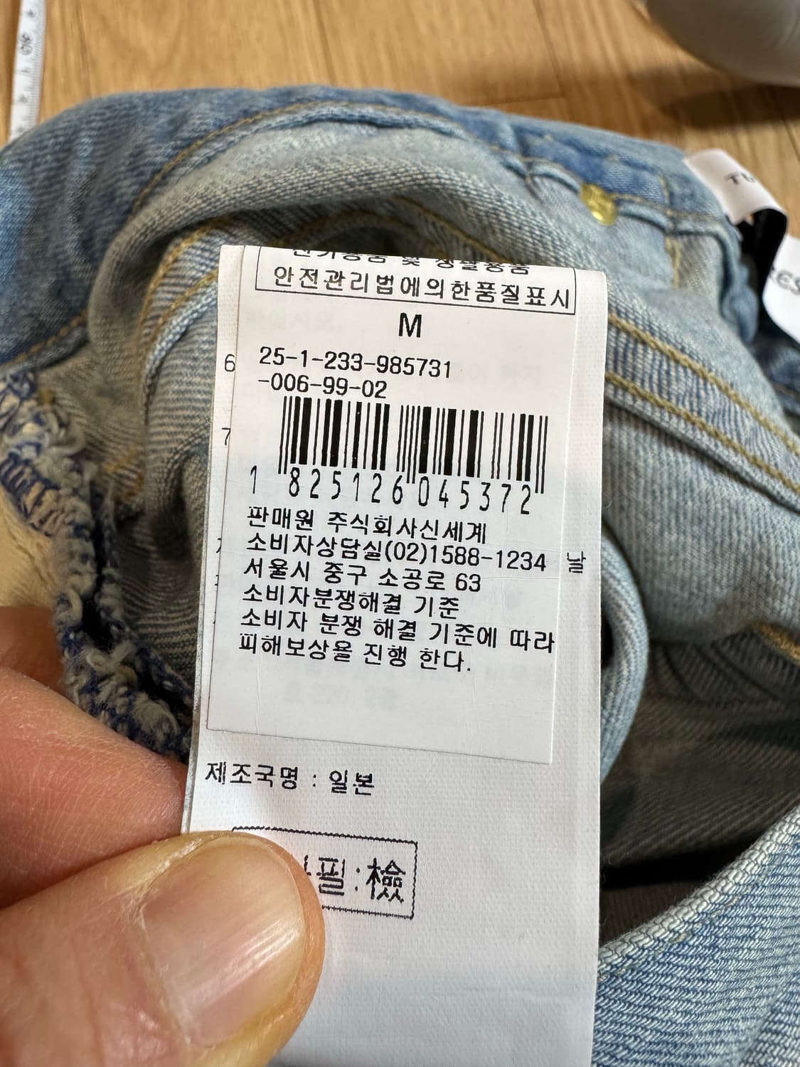 tu es mon tresor 튀에몽트레저 데님 팬츠 상품이미지4