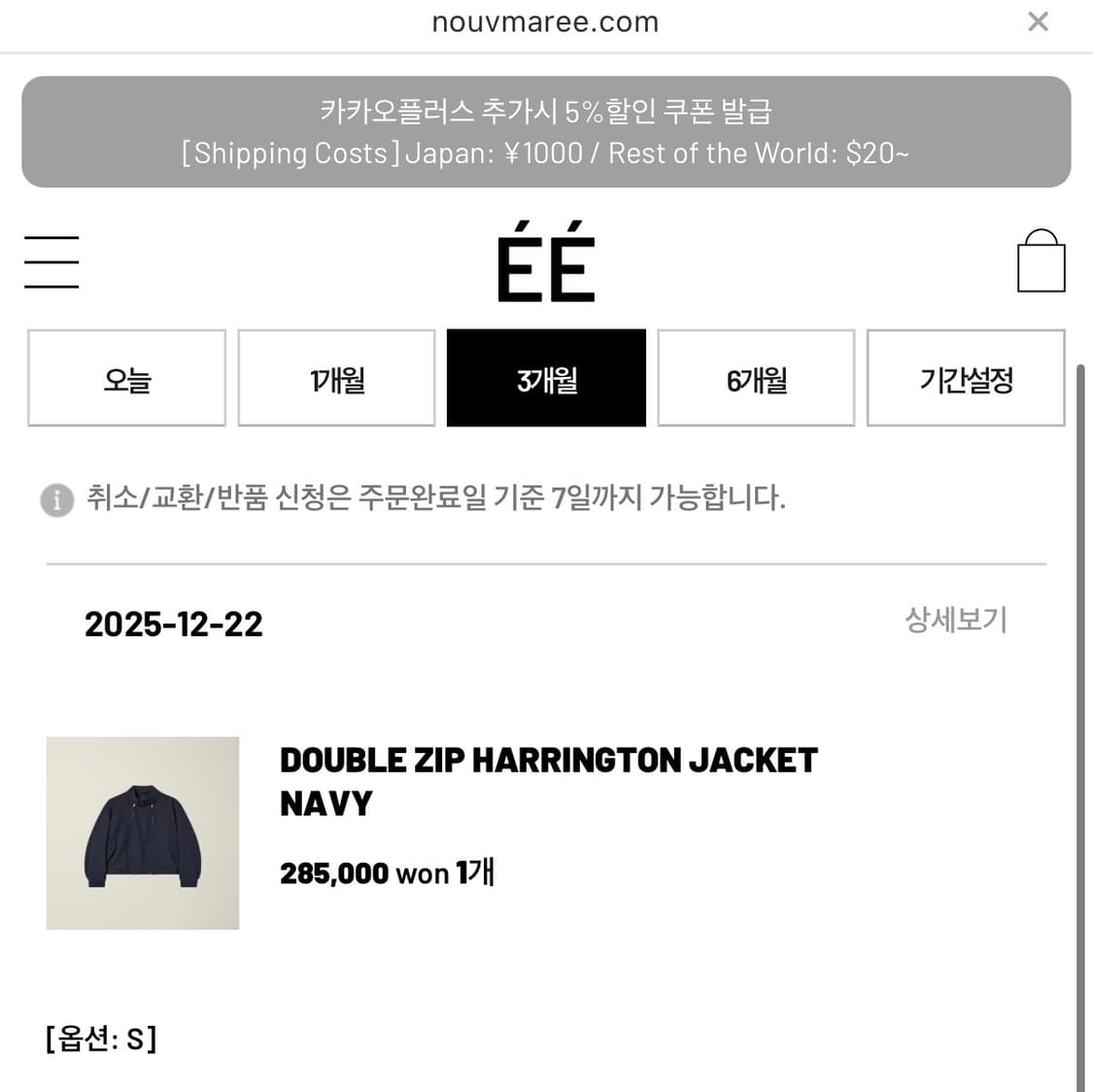 누마레 double zip 해링턴 자켓 네이비 상품이미지3