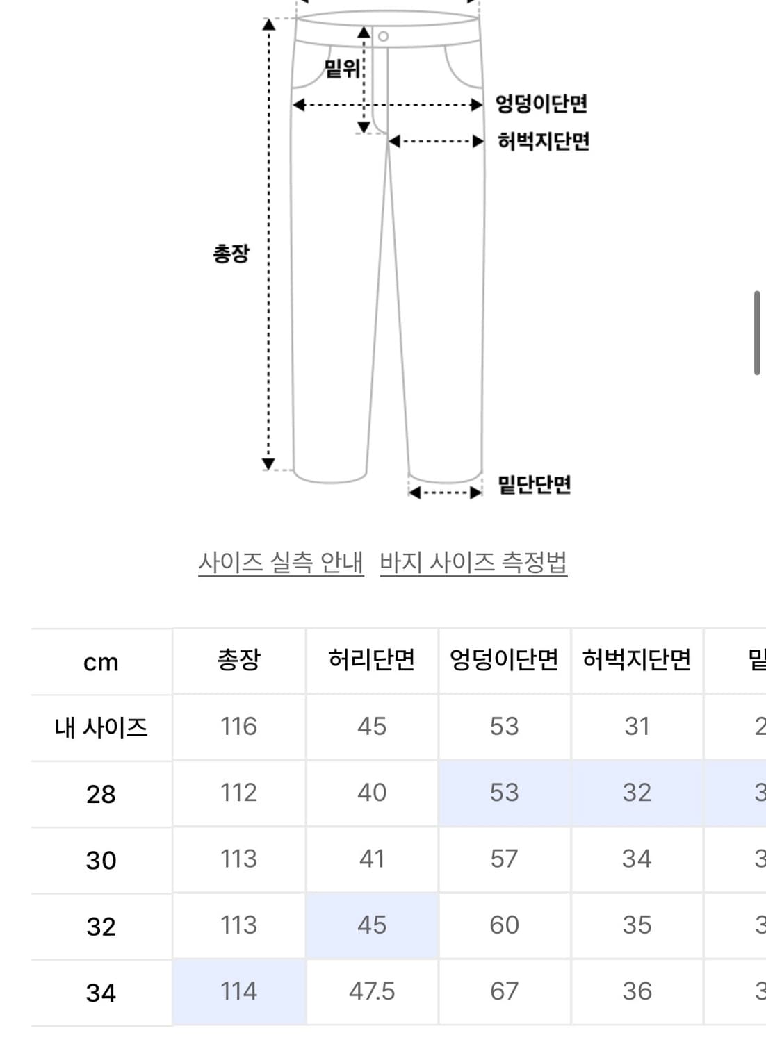 [34] 디젤 남성 D 라이스 데님 팬츠 상품이미지8