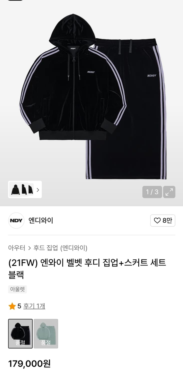 널디 벨벳 후드집업 스커트 세트 블랙 M 트레이닝 셋업 상품이미지2