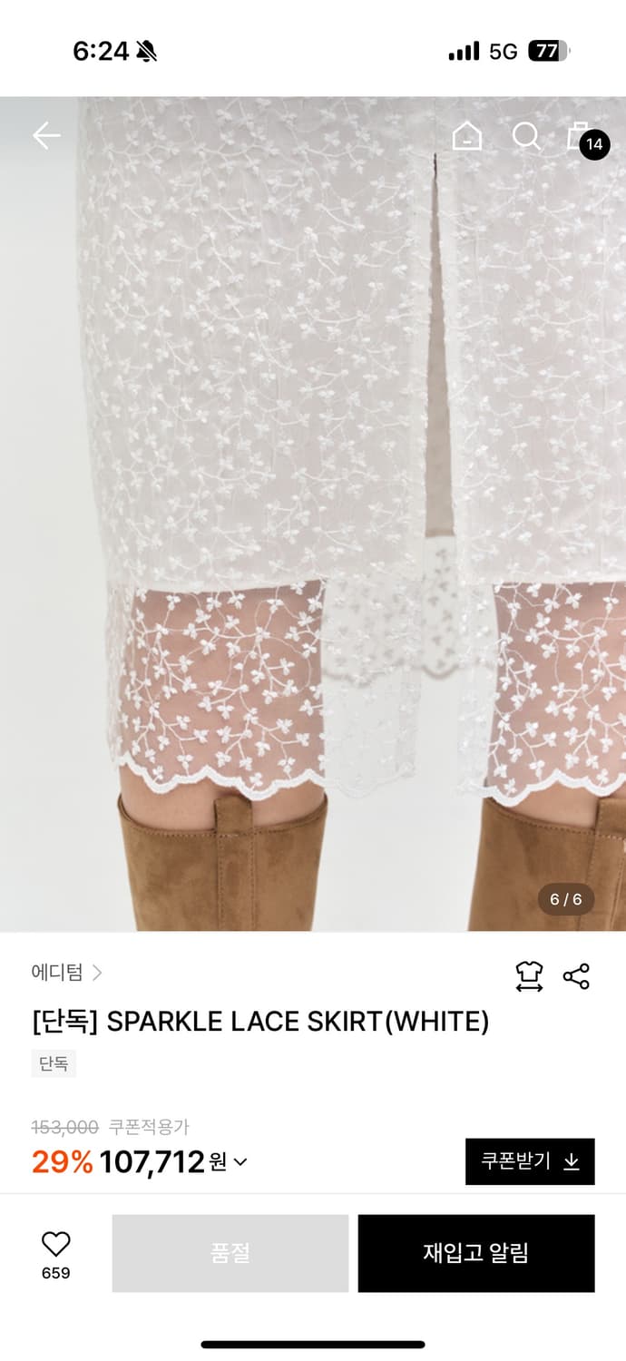 에디텀 레이스 스커트  상품이미지2